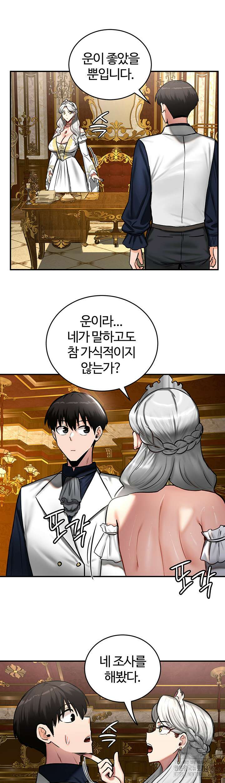 회귀병사의 암컷 정복일지 53화 38