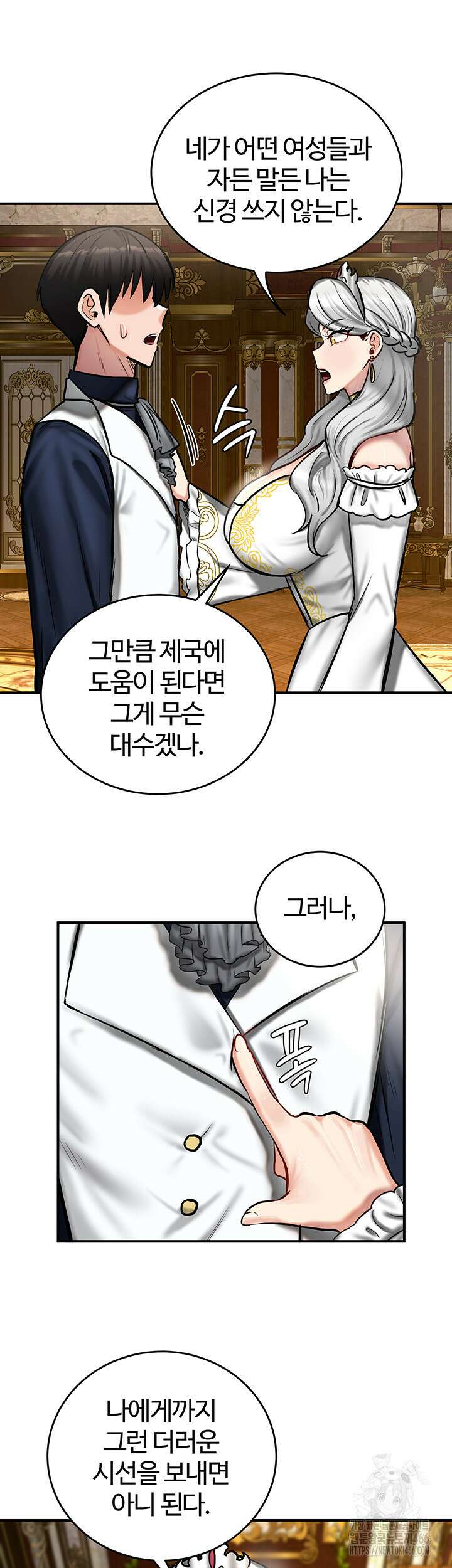회귀병사의 암컷 정복일지 53화 41