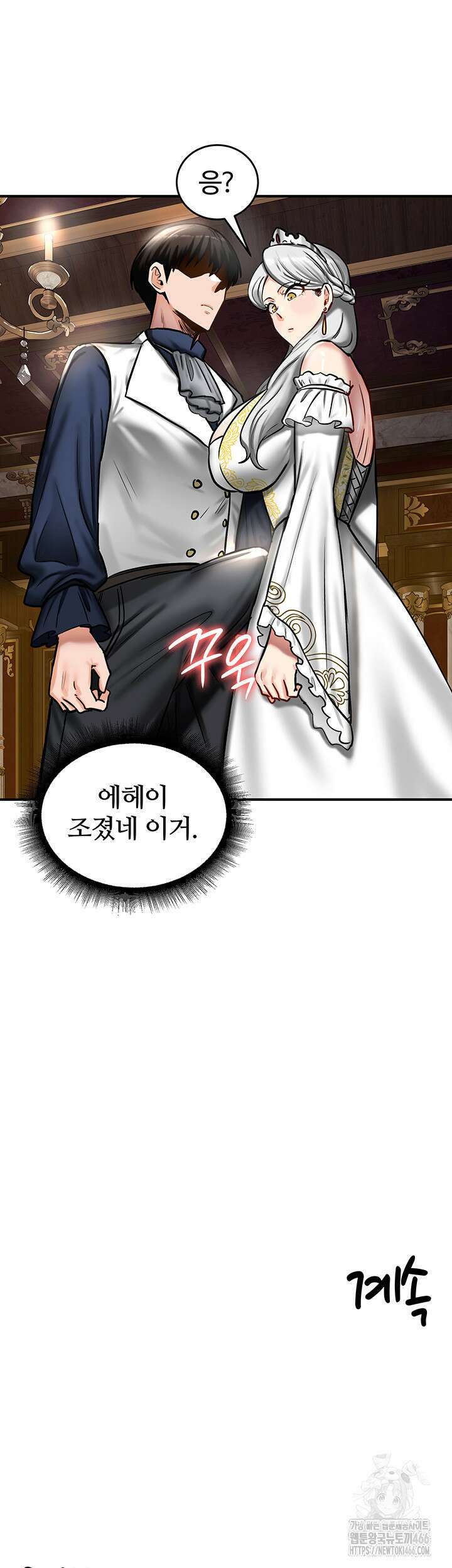 회귀병사의 암컷 정복일지 53화 43