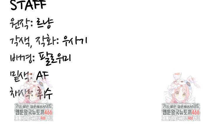 회귀병사의 암컷 정복일지 53화 44