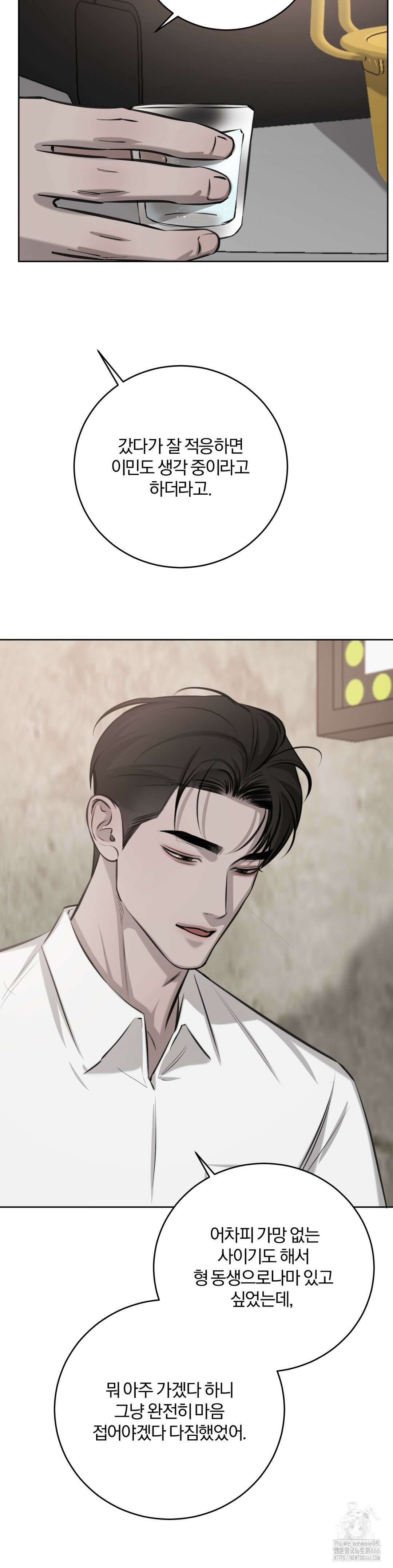 우연과 필연사이 79화 3