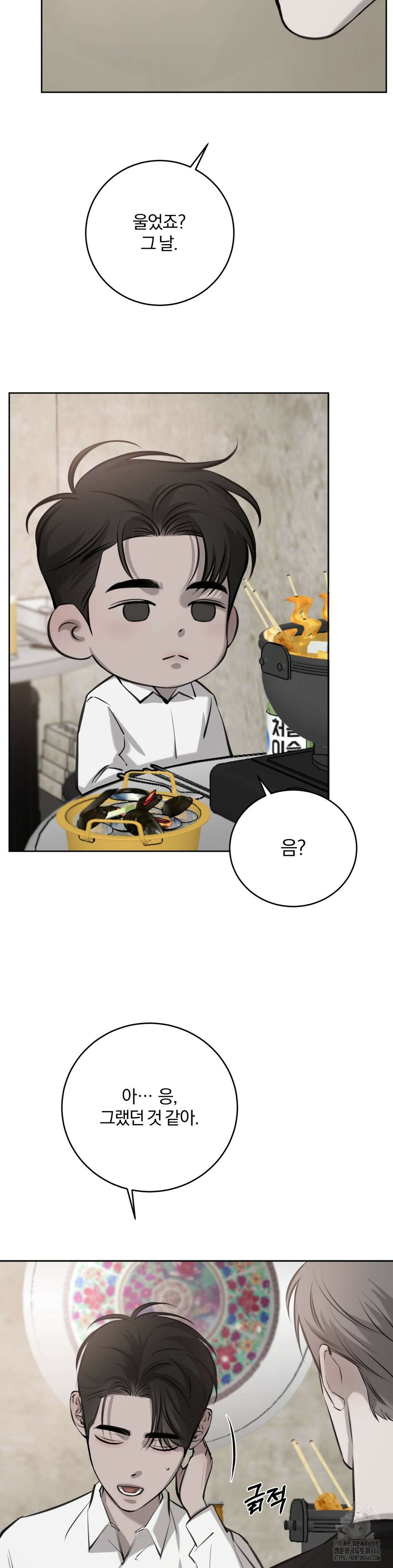우연과 필연사이 79화 6