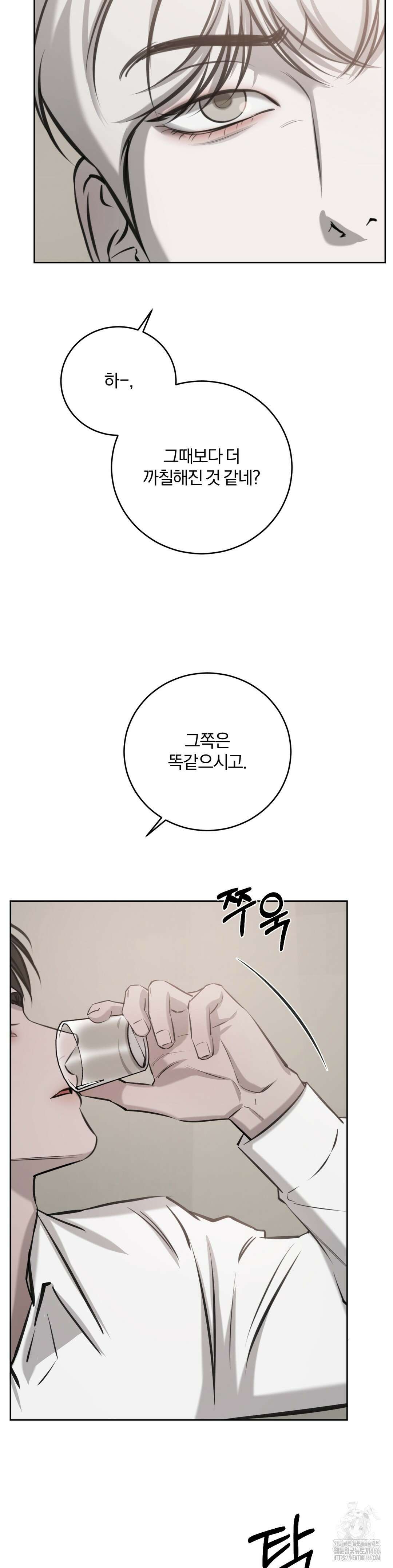 우연과 필연사이 79화 19