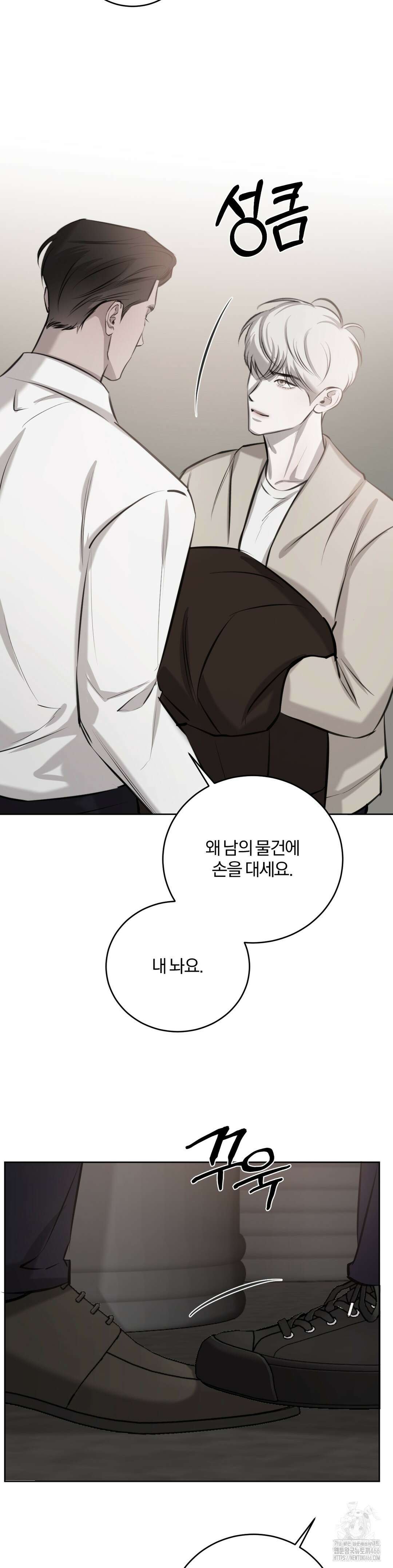 우연과 필연사이 79화 21