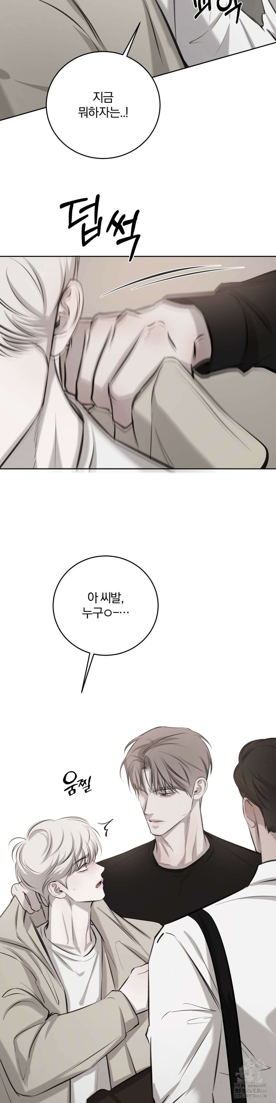 우연과 필연사이 79화 23