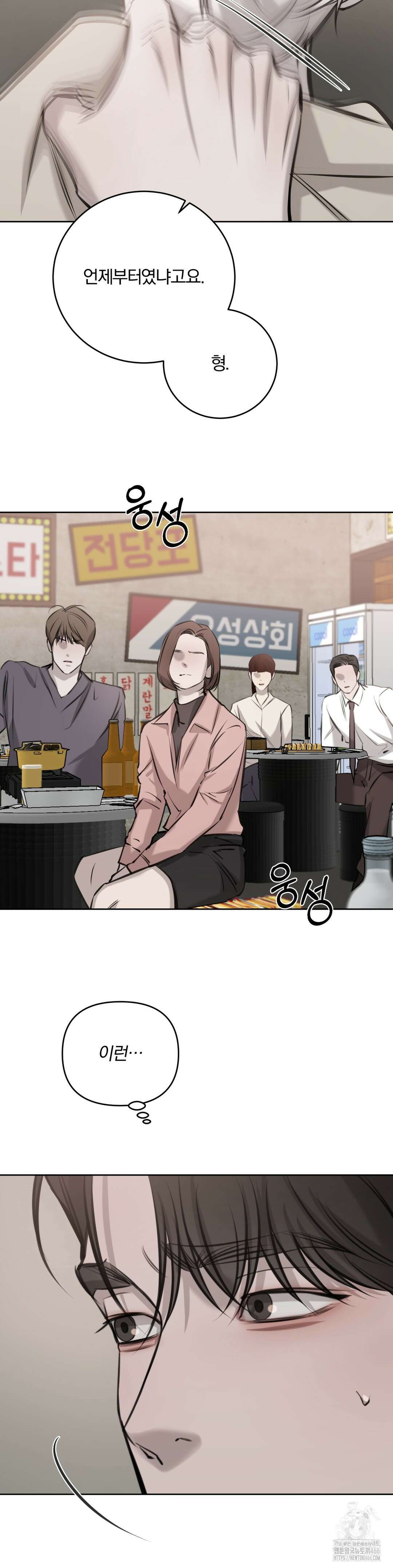 우연과 필연사이 79화 27