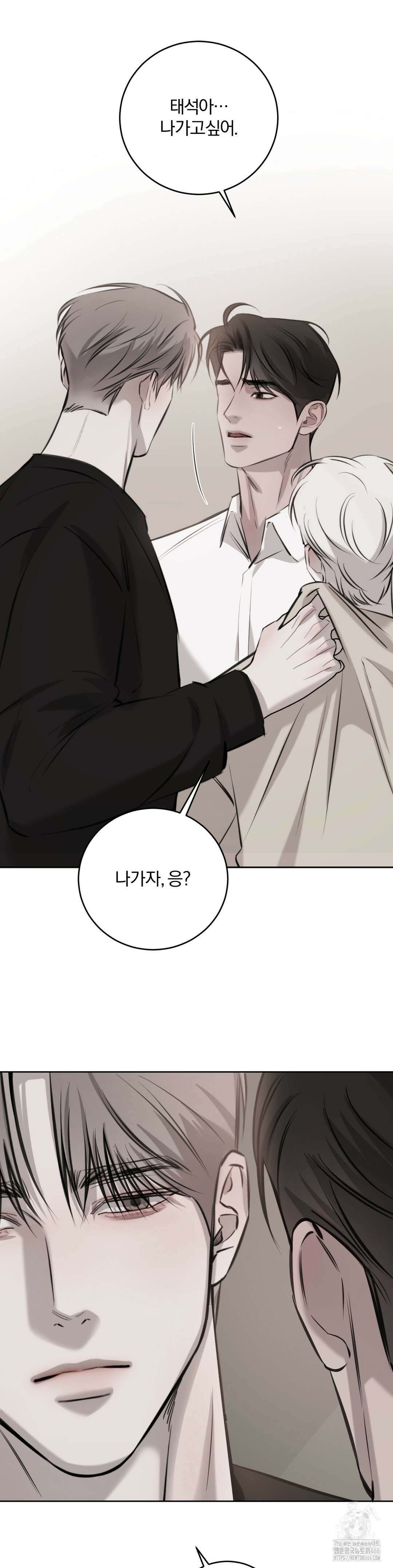 우연과 필연사이 79화 28