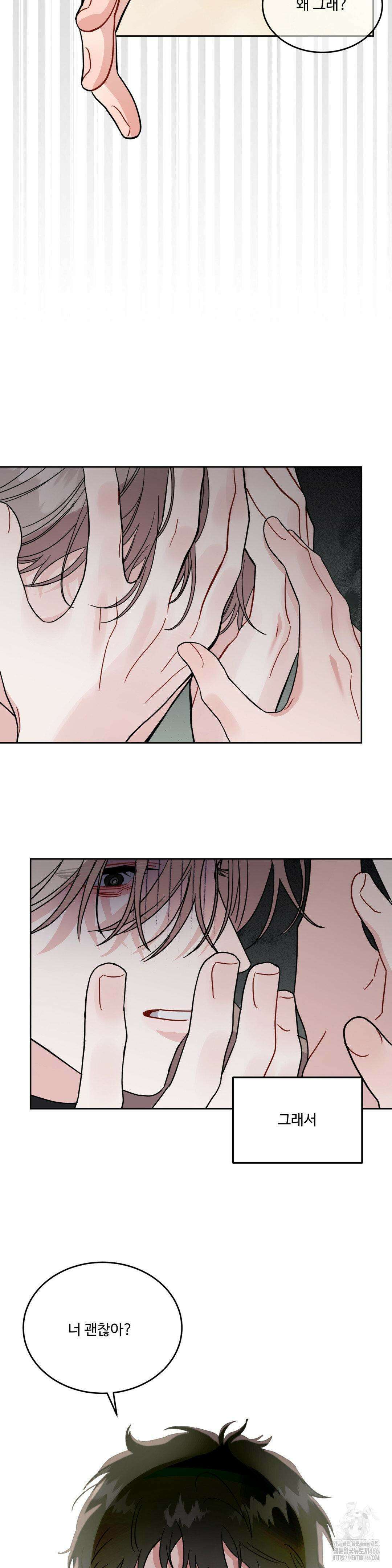 공략 끝났는데요? 8화 2