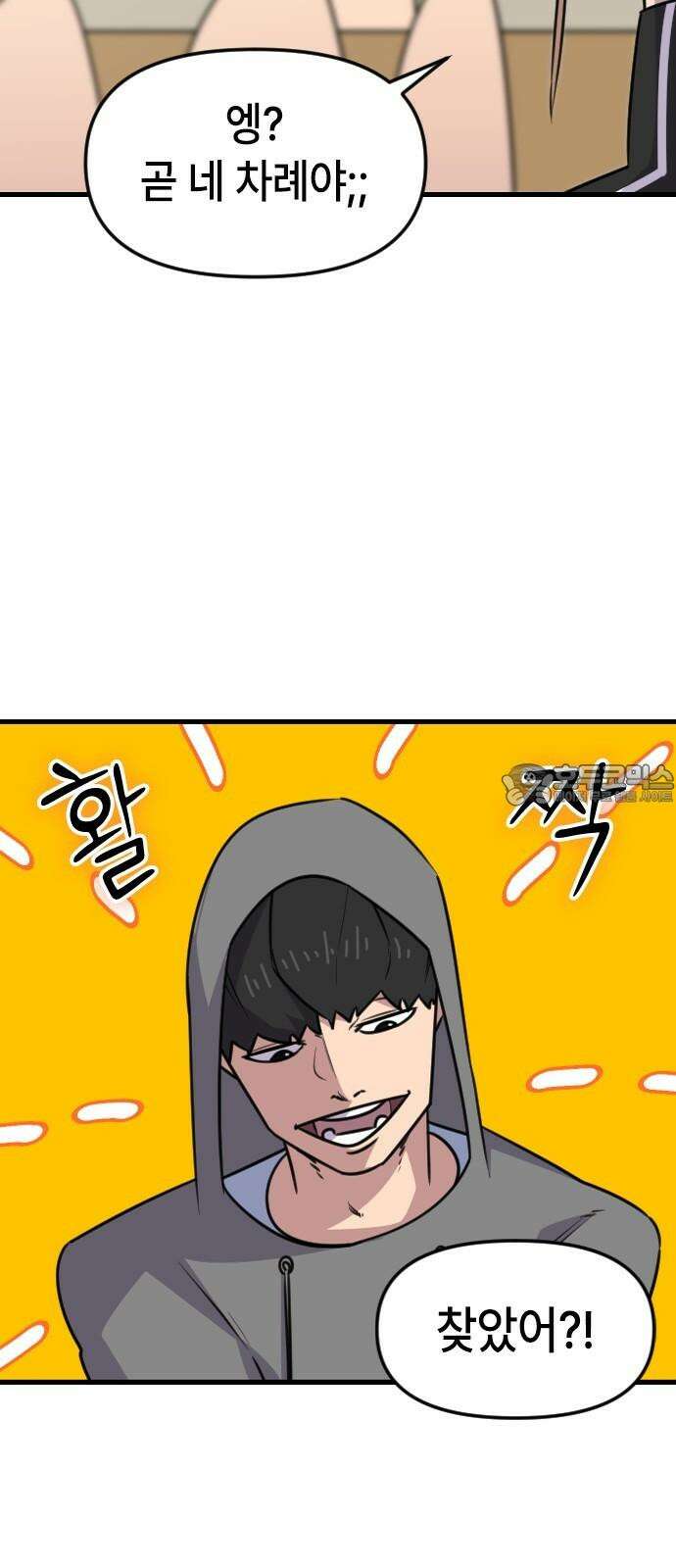 천재 곰먐미 김순자 20화 - 발표 (1) 6