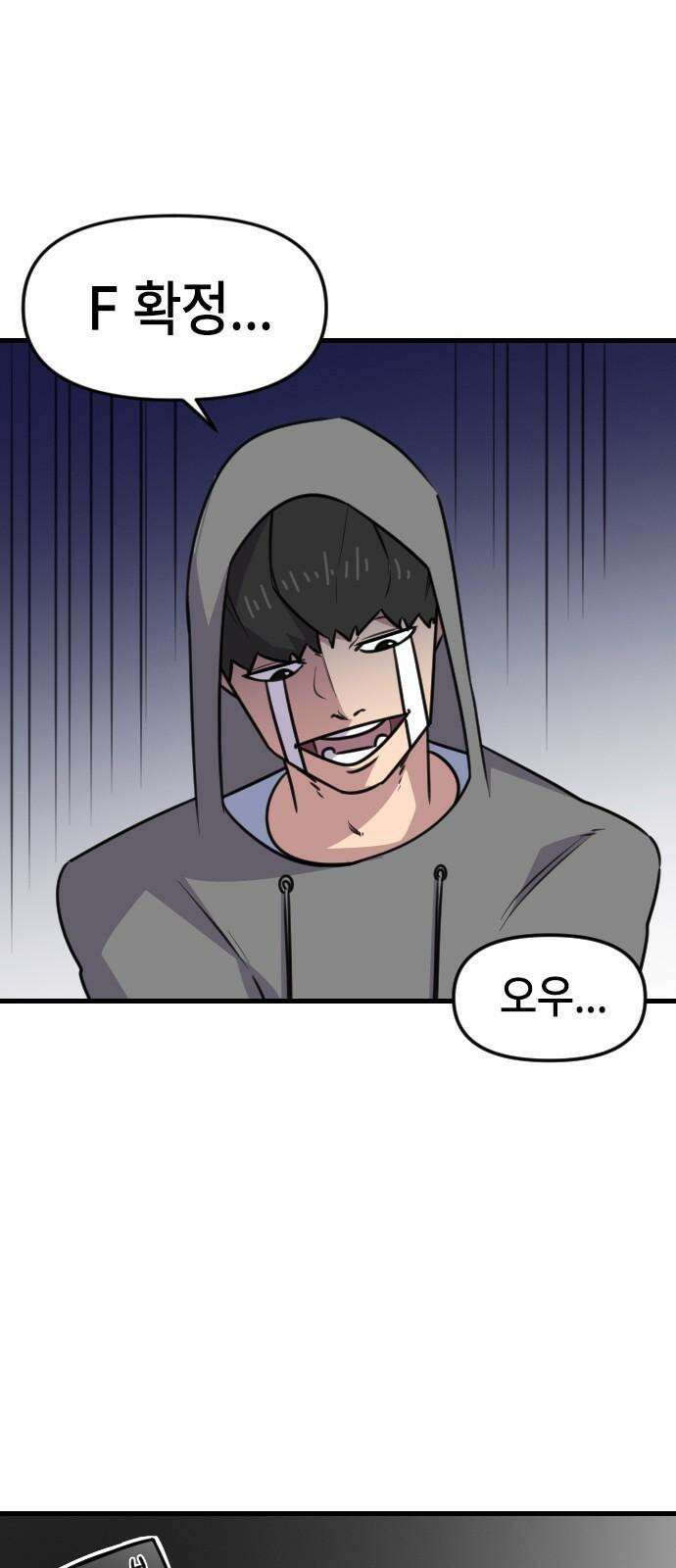천재 곰먐미 김순자 20화 - 발표 (1) 7