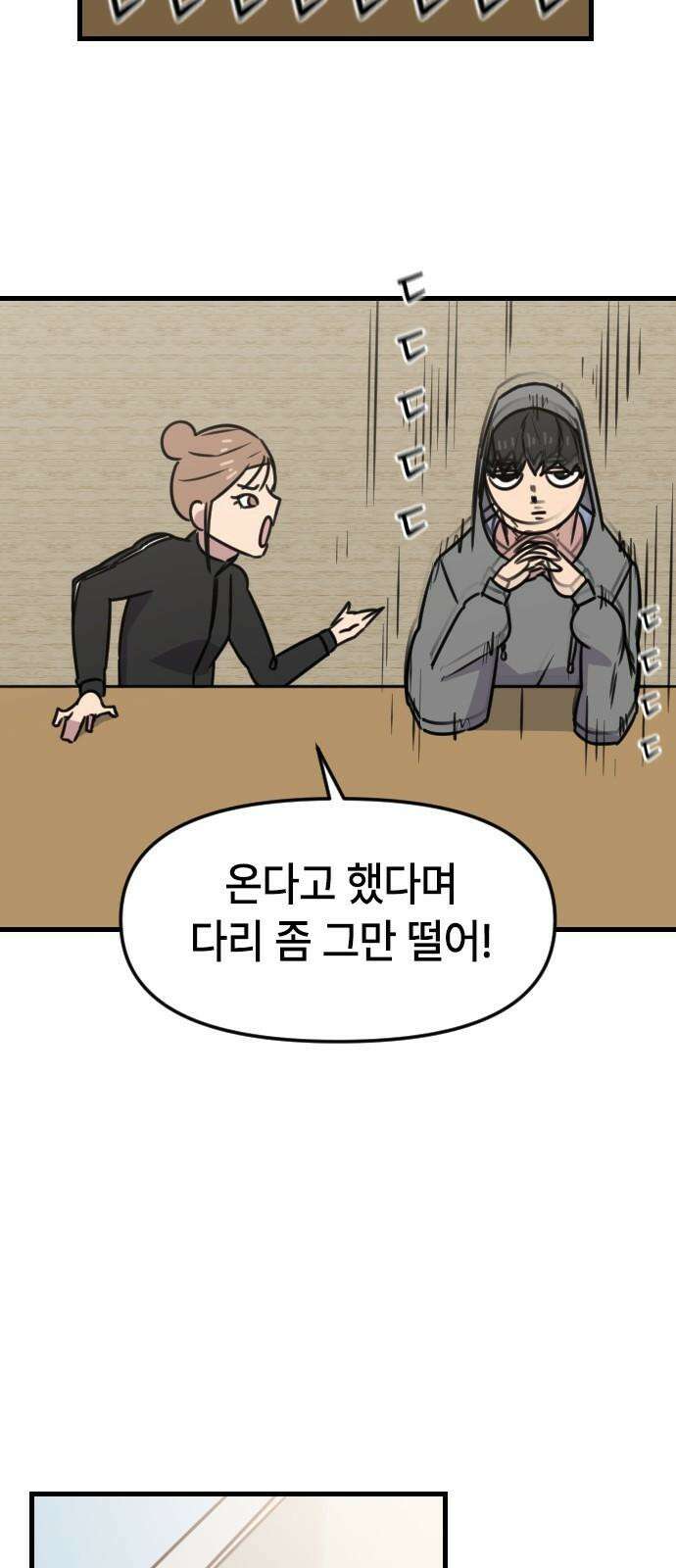 천재 곰먐미 김순자 20화 - 발표 (1) 13