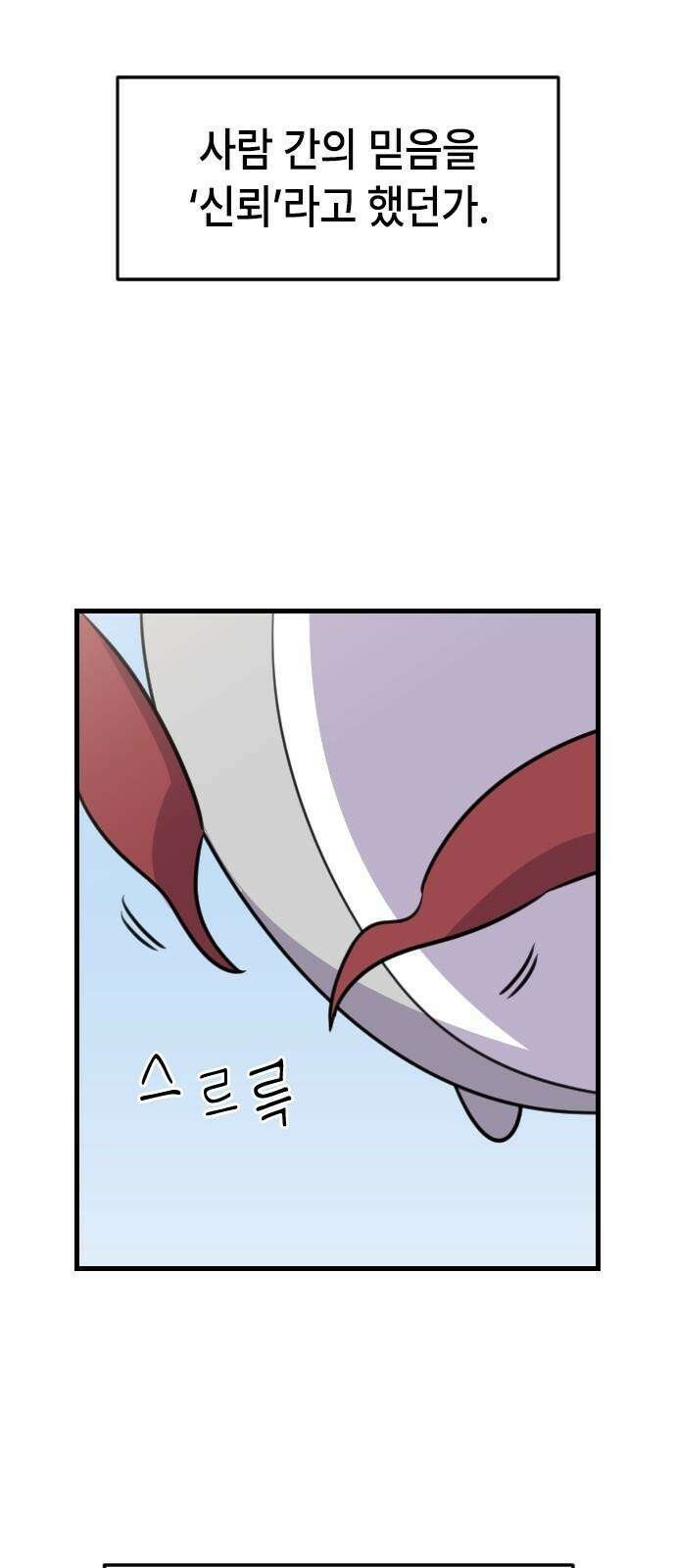 천재 곰먐미 김순자 20화 - 발표 (1) 16