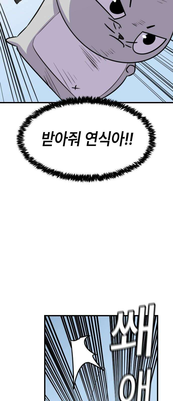 천재 곰먐미 김순자 20화 - 발표 (1) 19