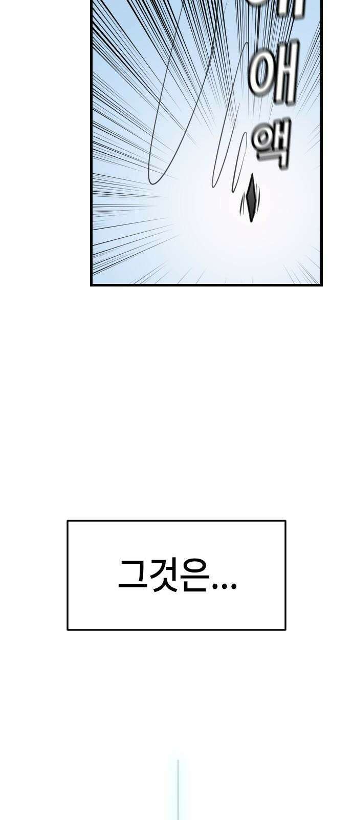 천재 곰먐미 김순자 20화 - 발표 (1) 20