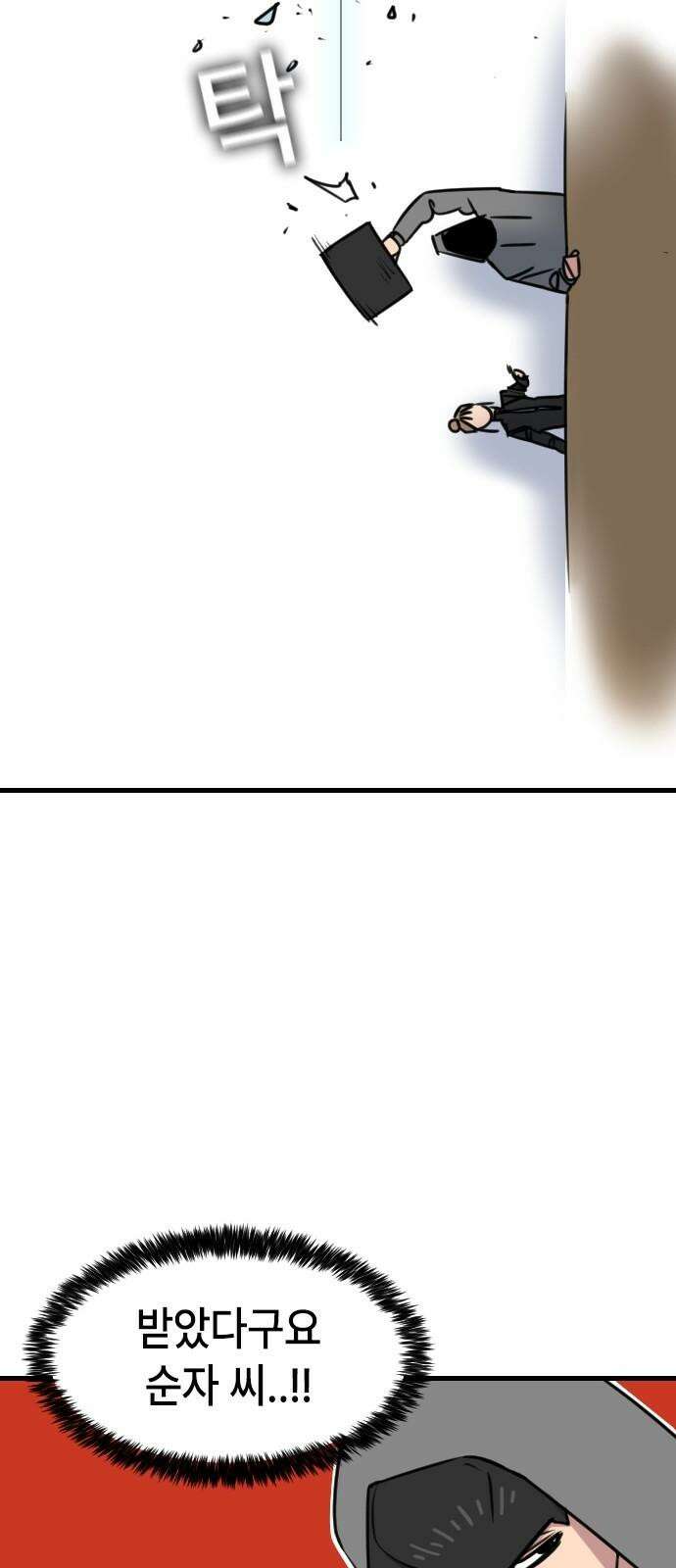 천재 곰먐미 김순자 20화 - 발표 (1) 23