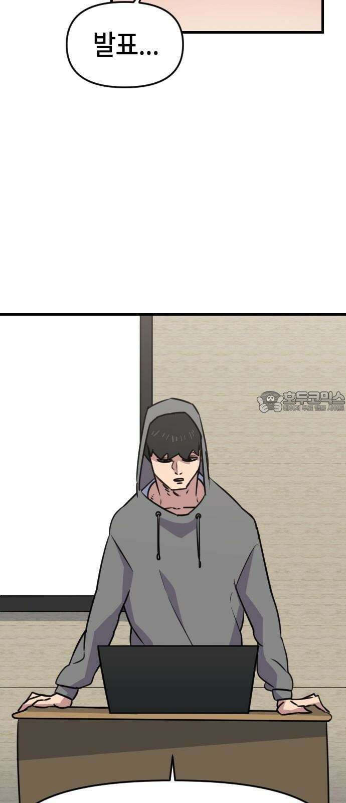 천재 곰먐미 김순자 20화 - 발표 (1) 27