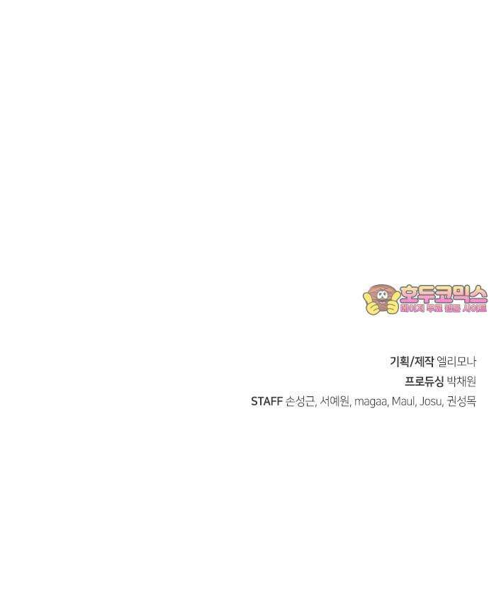 천재 곰먐미 김순자 20화 - 발표 (1) 37
