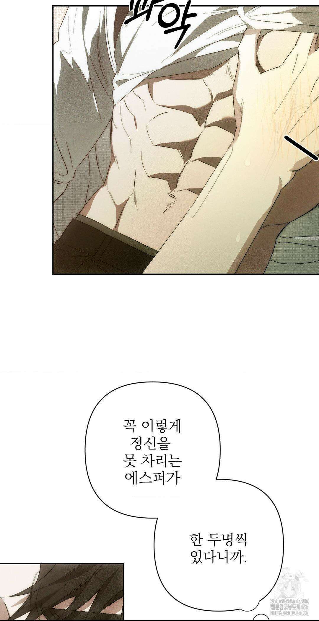 타임 포 유 2화 7