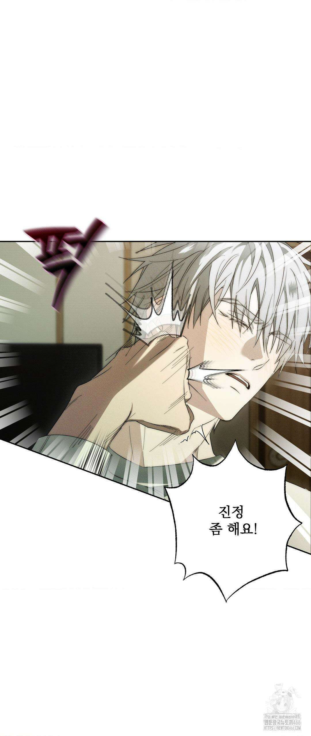 타임 포 유 2화 9