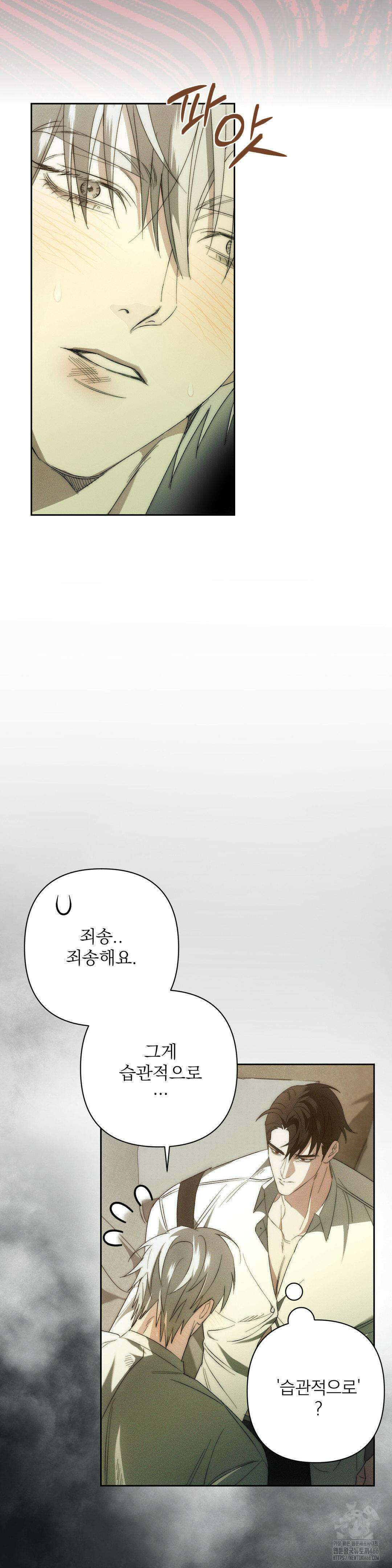 타임 포 유 2화 13