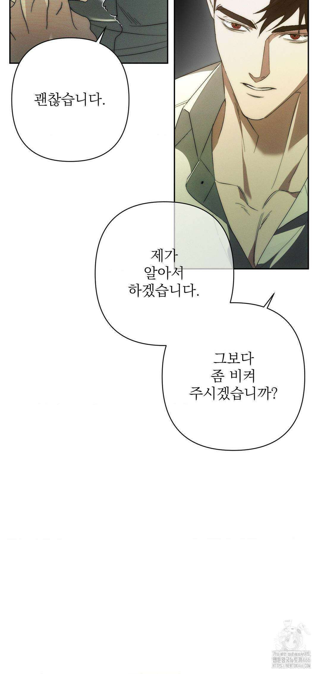 타임 포 유 2화 15