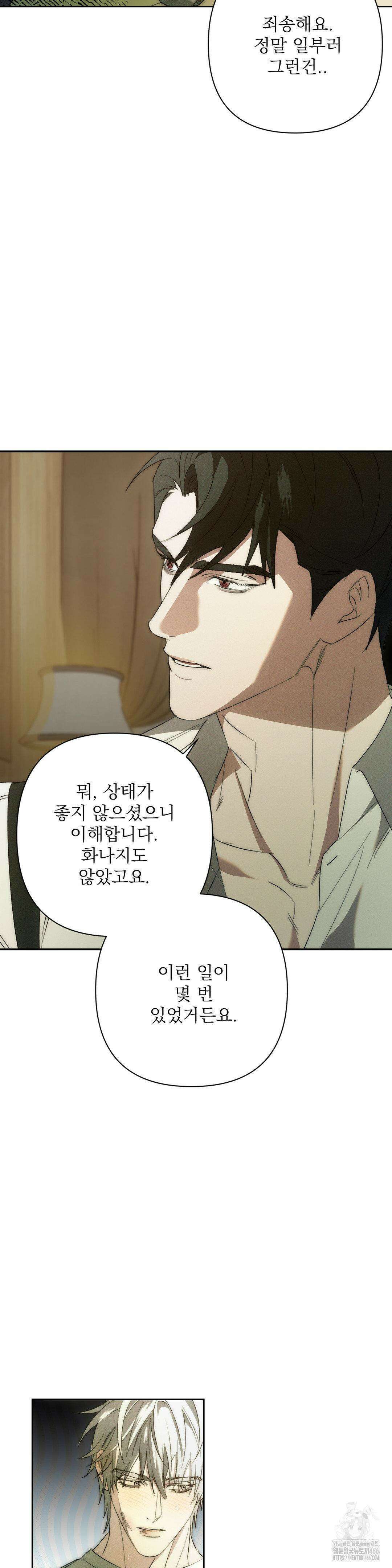 타임 포 유 2화 17