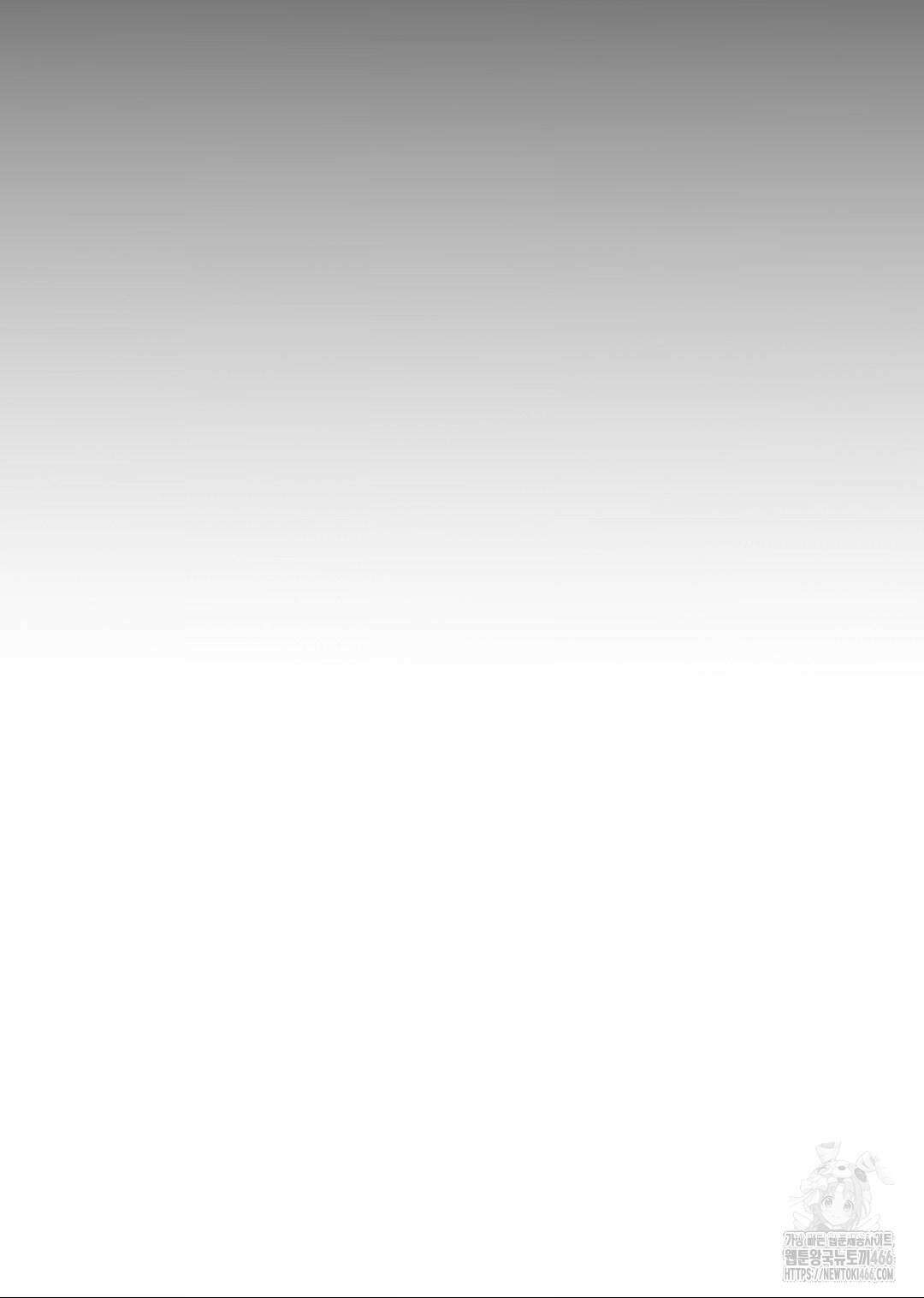 타임 포 유 2화 19