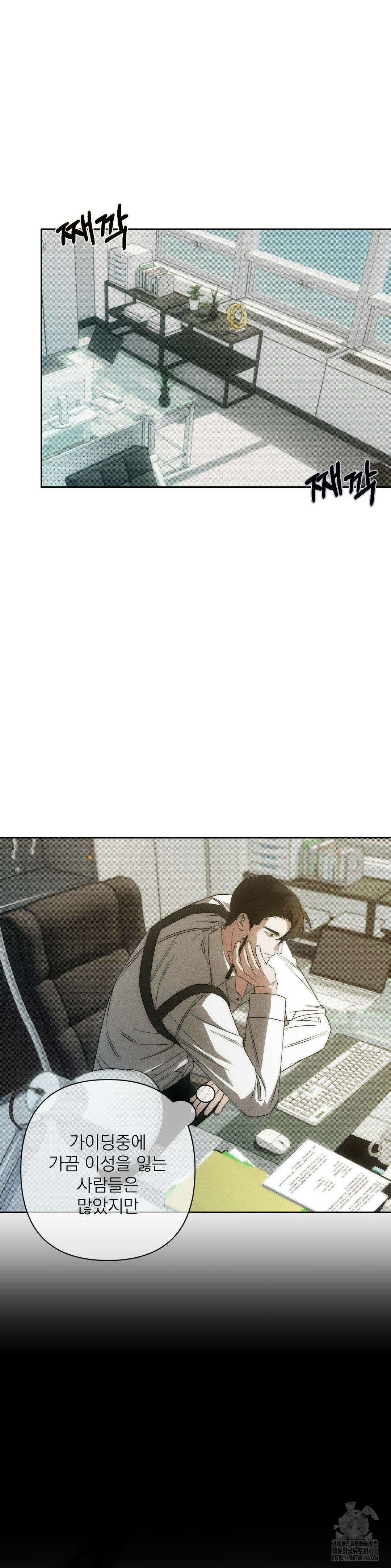타임 포 유 2화 20