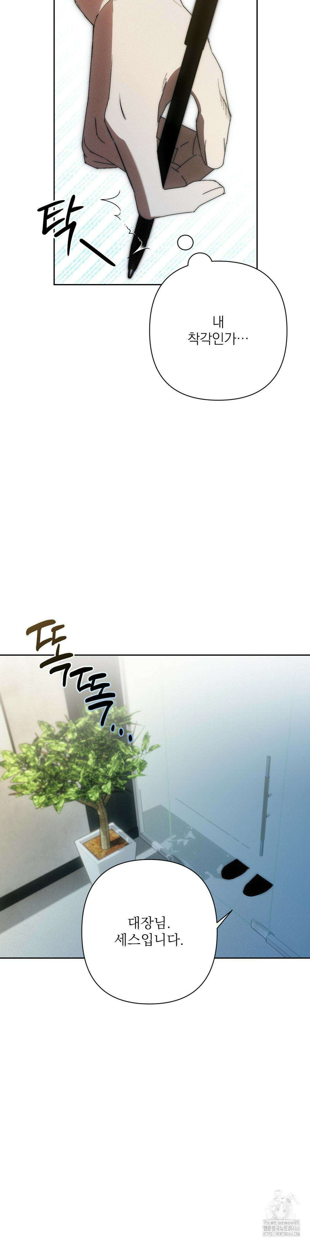 타임 포 유 2화 22