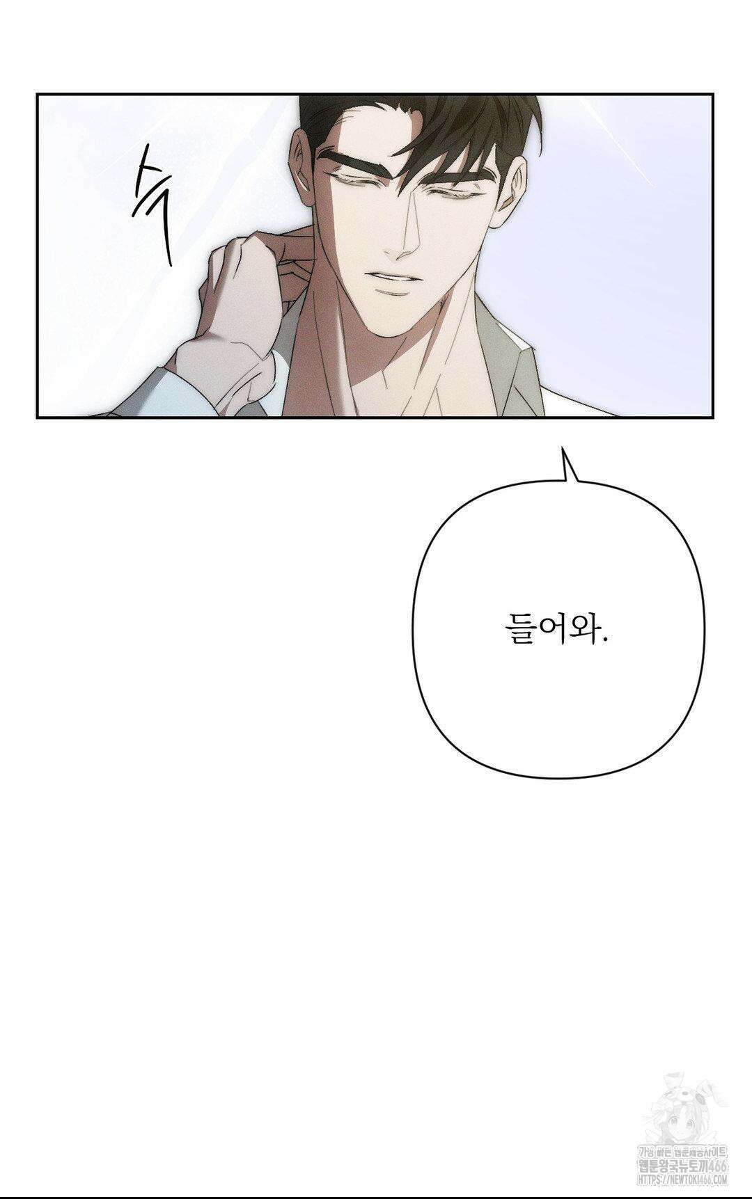 타임 포 유 2화 23