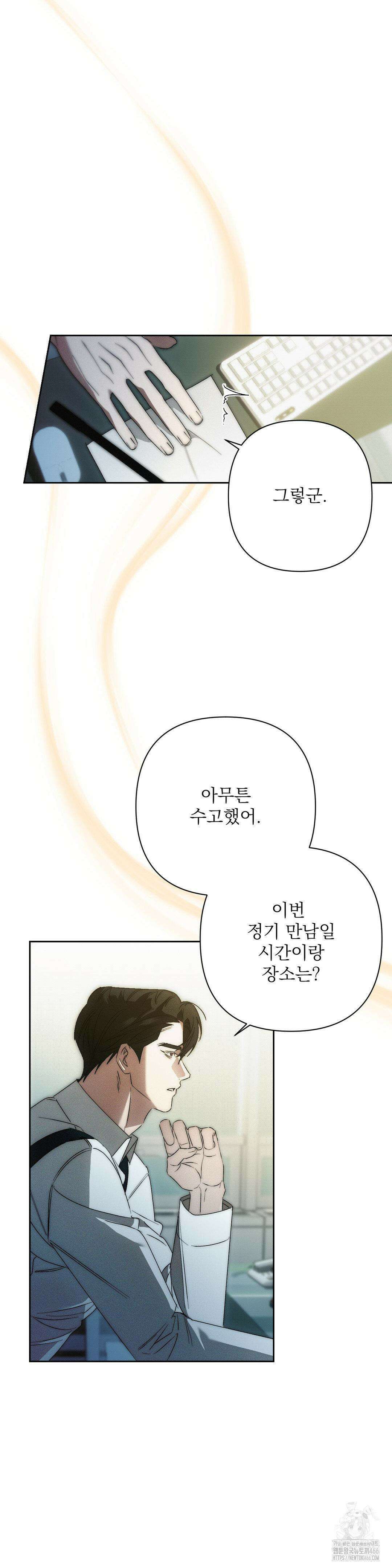 타임 포 유 2화 25