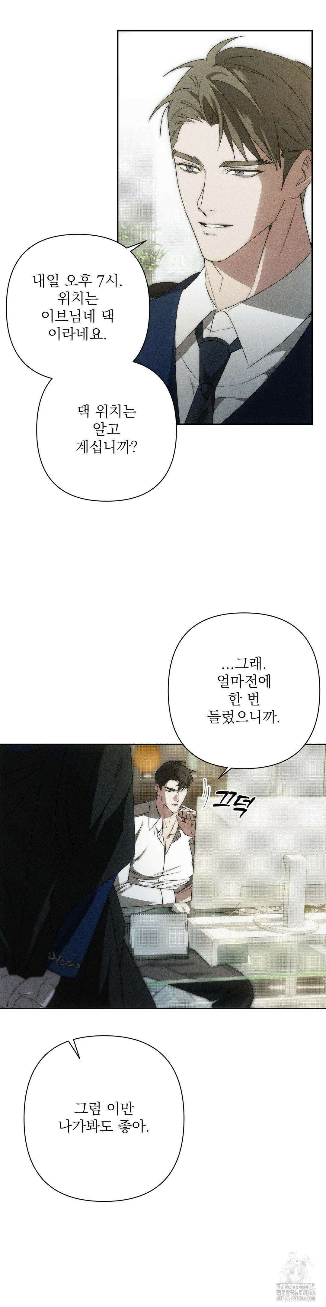 타임 포 유 2화 26