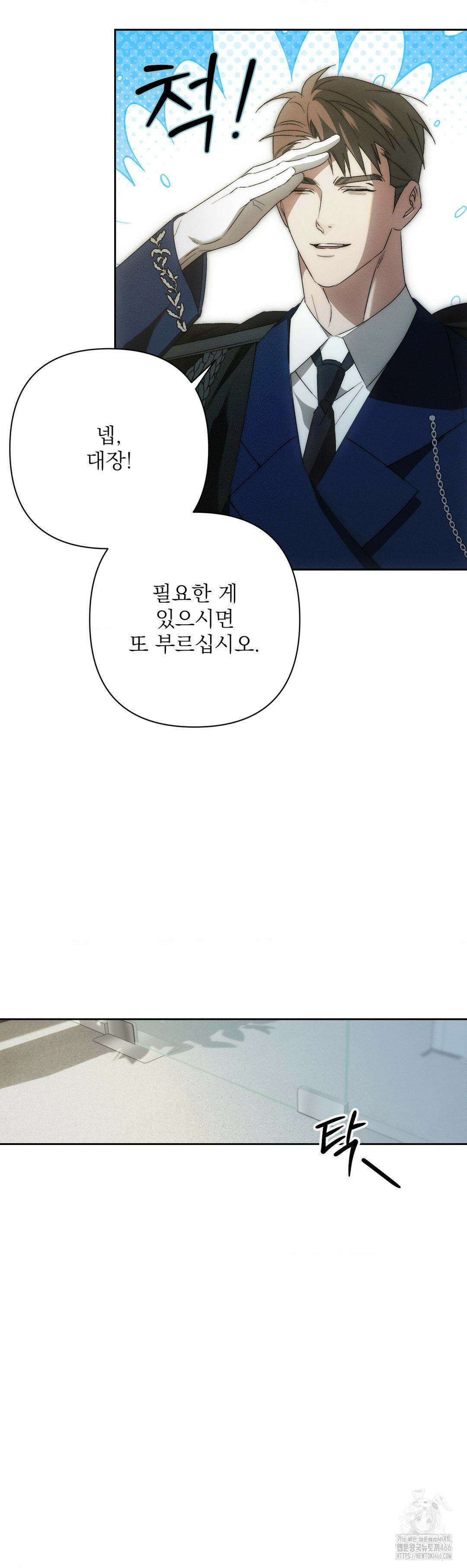 타임 포 유 2화 27