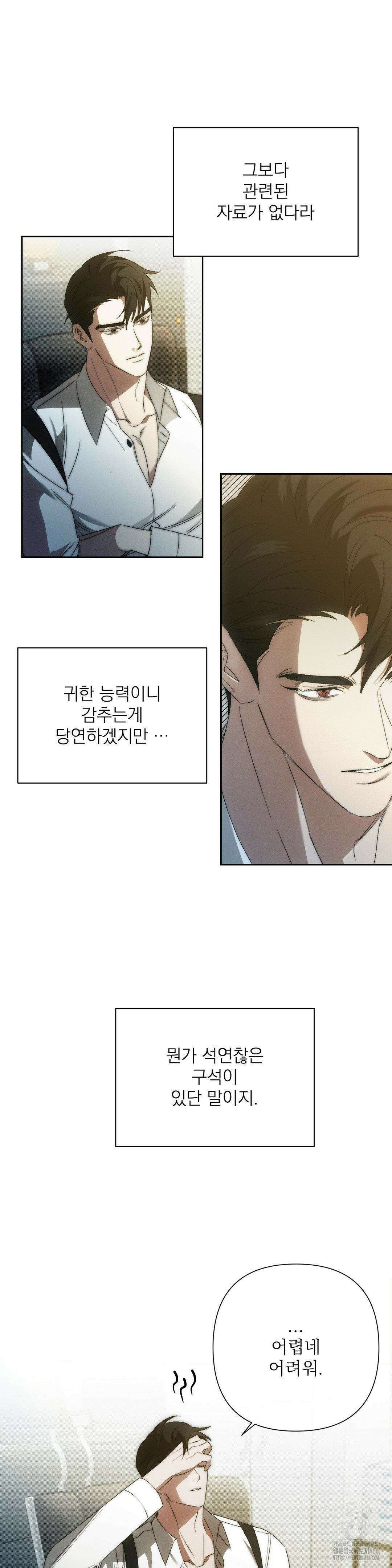 타임 포 유 2화 28