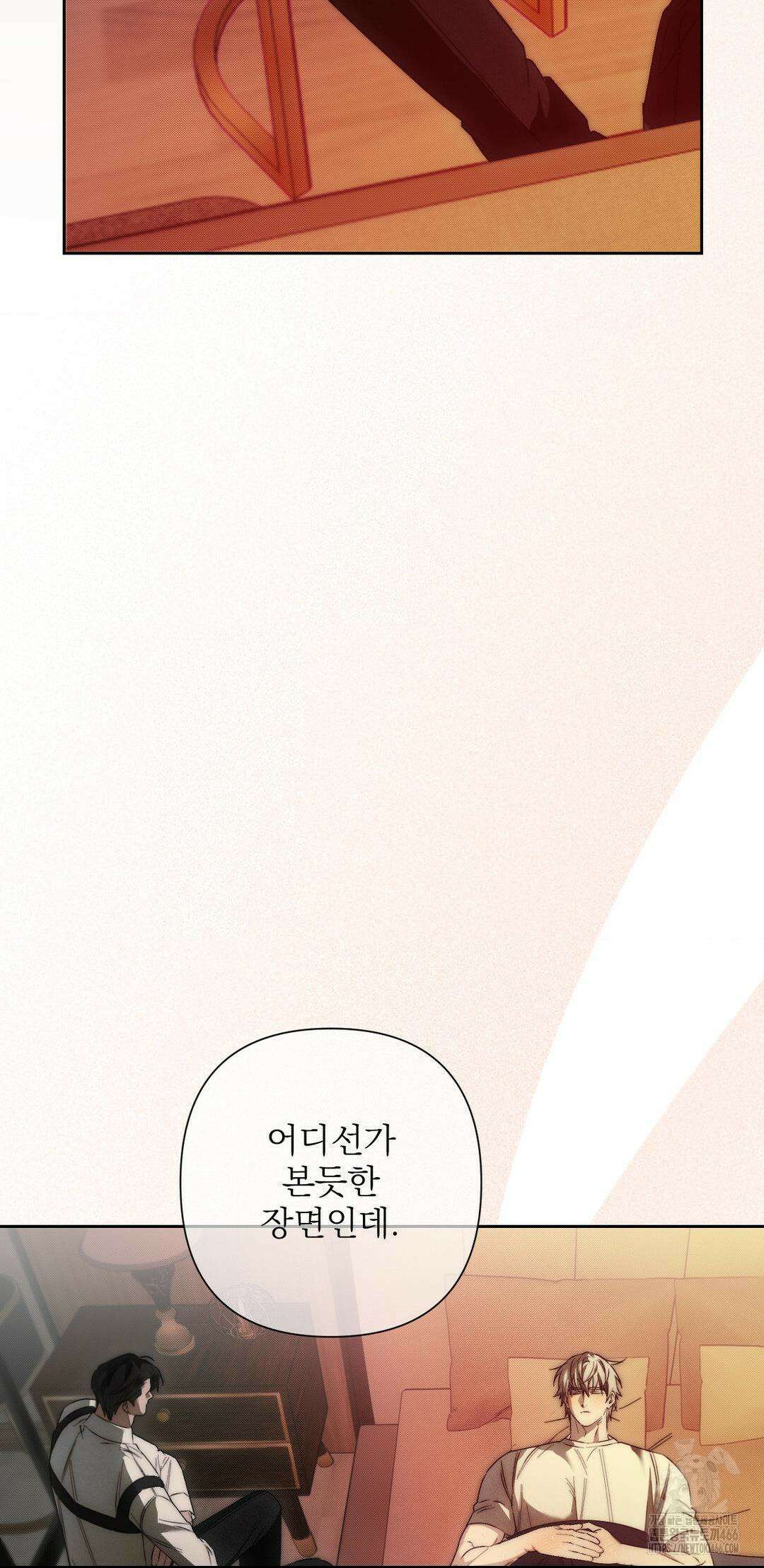 타임 포 유 2화 31
