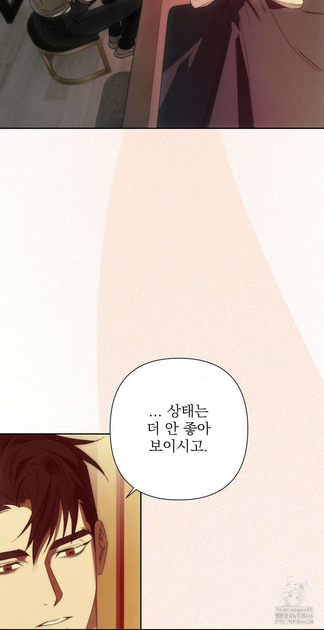 타임 포 유 2화 32