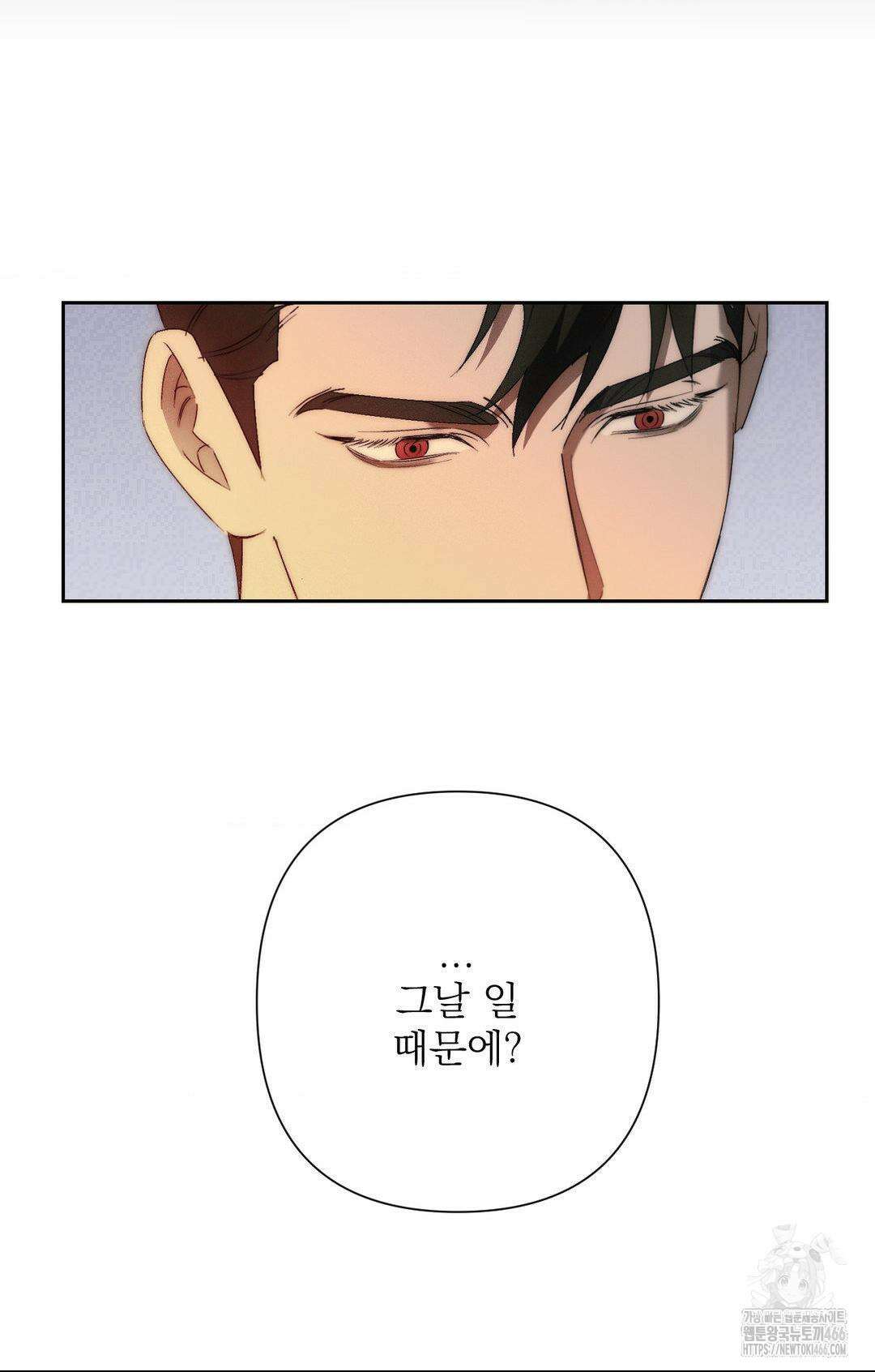 타임 포 유 2화 35