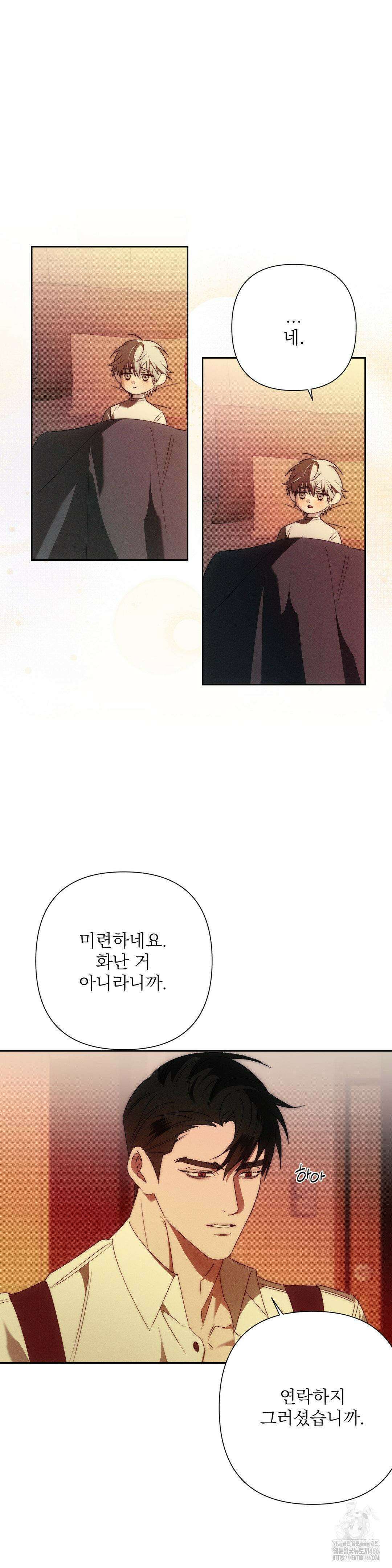 타임 포 유 2화 36