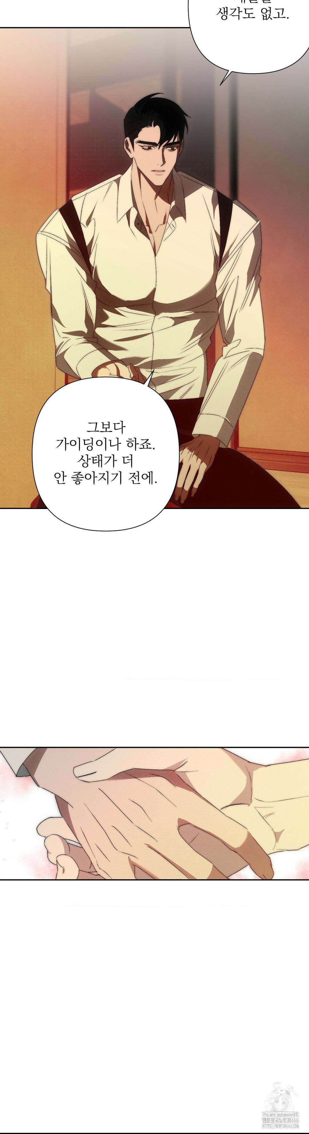 타임 포 유 2화 39