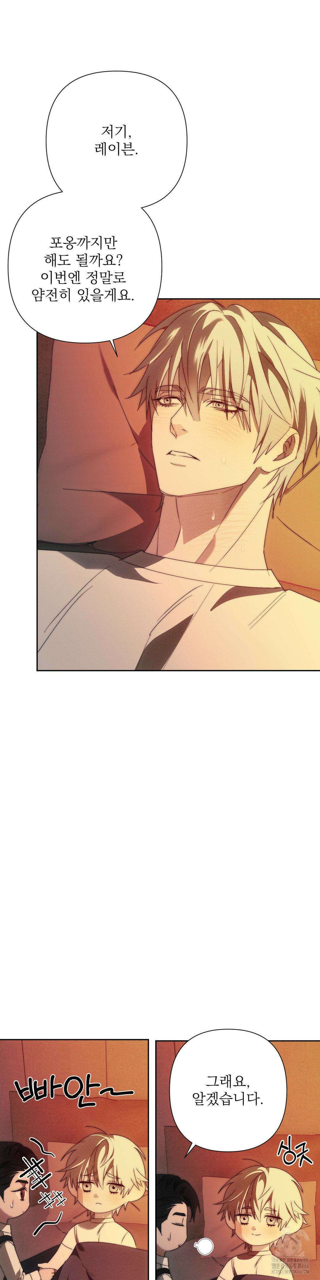 타임 포 유 2화 40