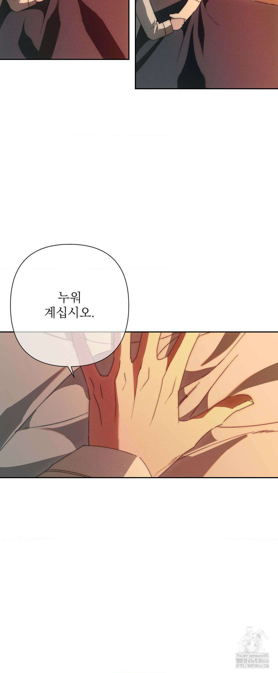 타임 포 유 2화 41