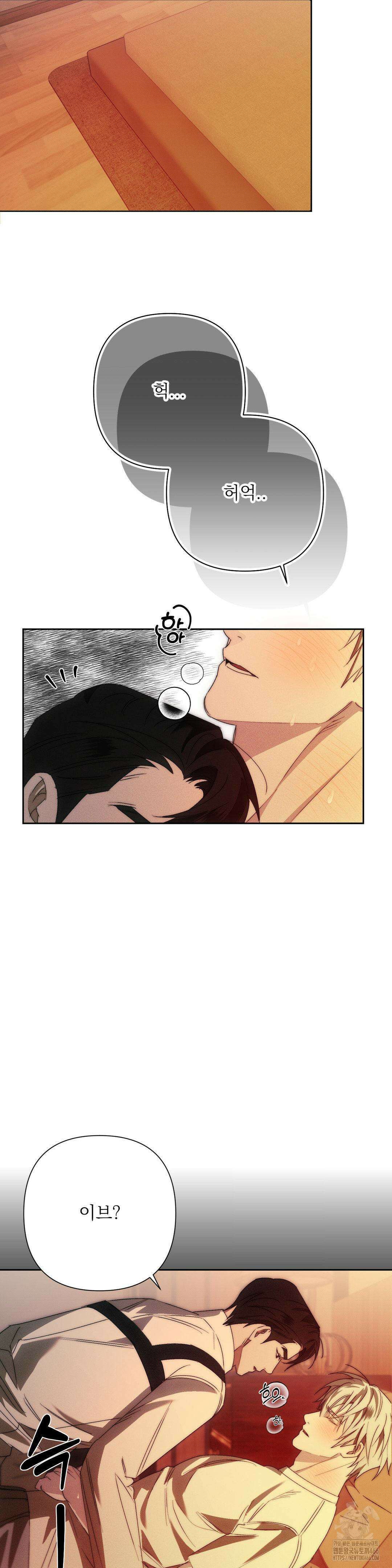 타임 포 유 2화 46