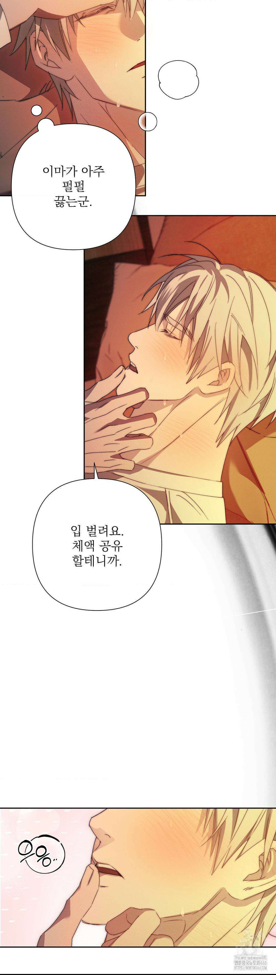 타임 포 유 2화 48