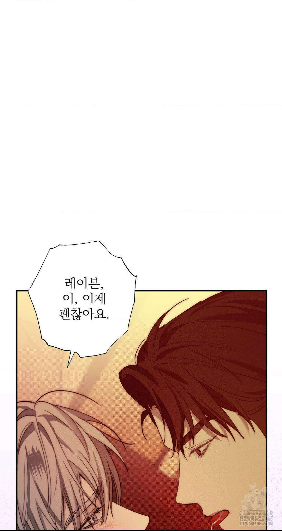 타임 포 유 2화 52