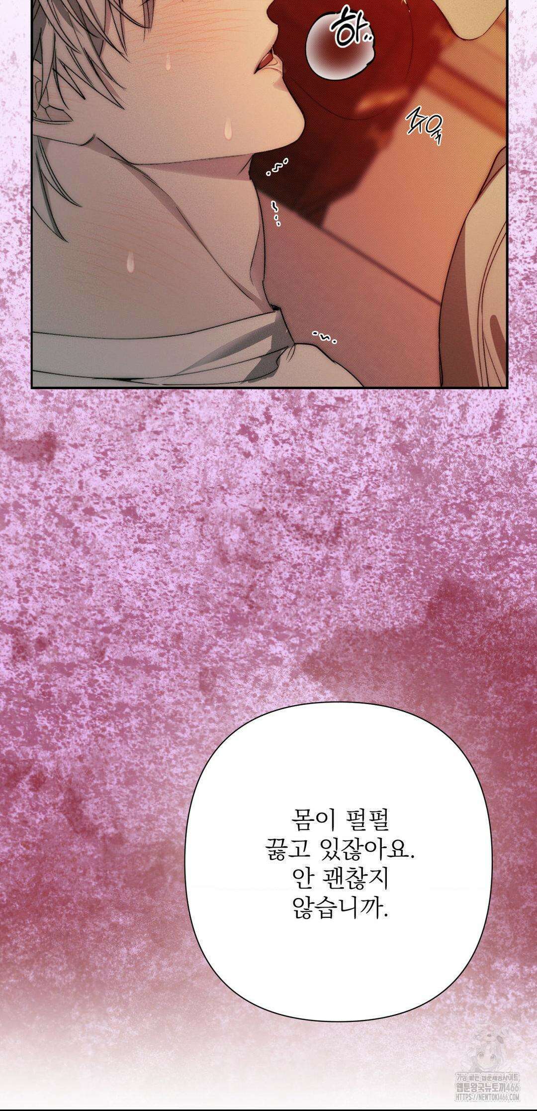 타임 포 유 2화 53