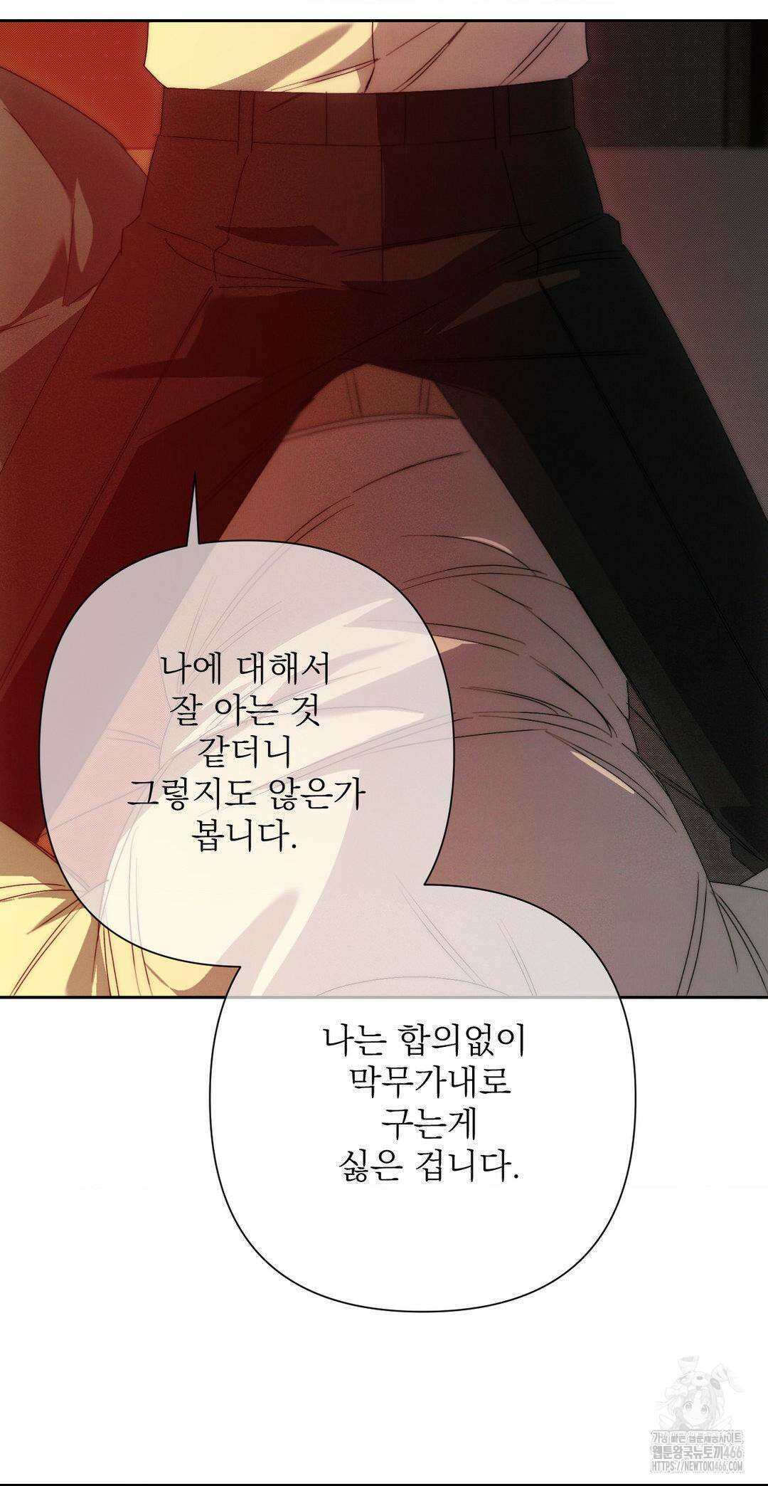 타임 포 유 2화 54