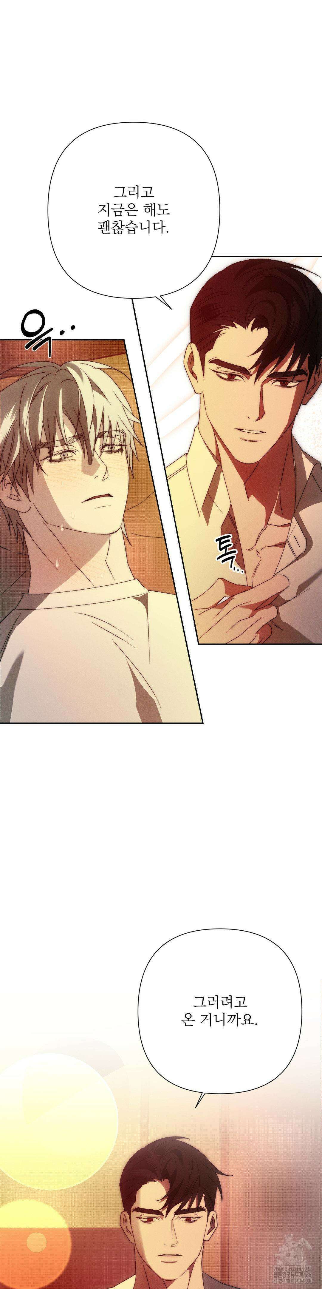 타임 포 유 2화 55
