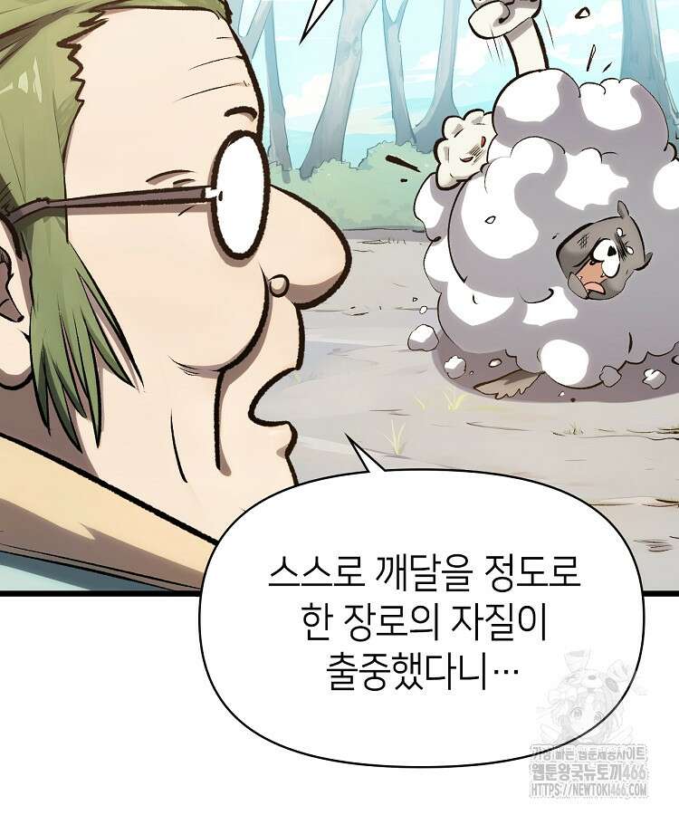 초초수련천년 173화 6
