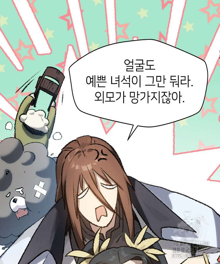 초초수련천년 173화 11