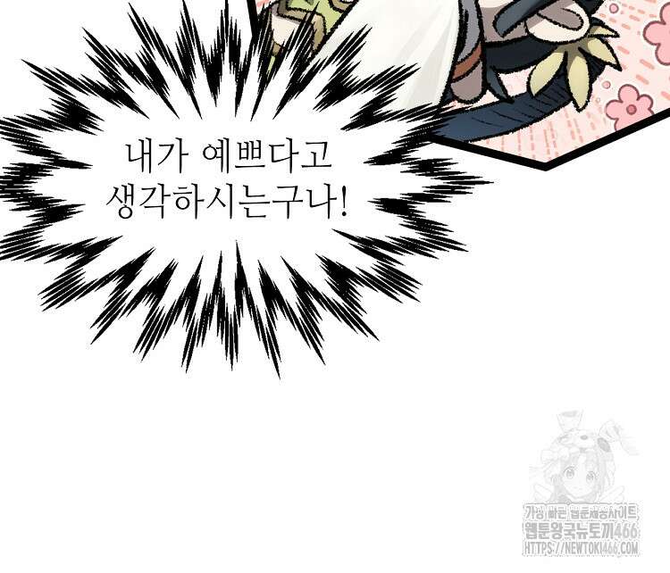 초초수련천년 173화 13